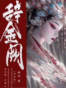 女帝李茂贞的结局