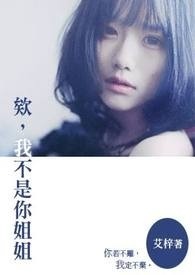 我不是你的观赏鱼
